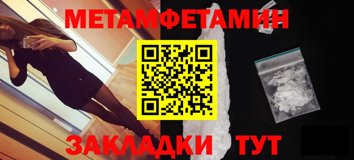 Мурманск  Амфетамин 97%  Вход с VPN 