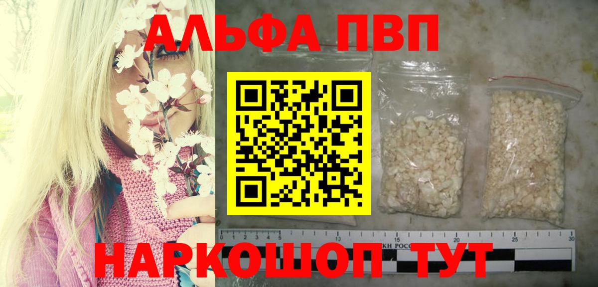 А ПВП крисы CK Мурманск