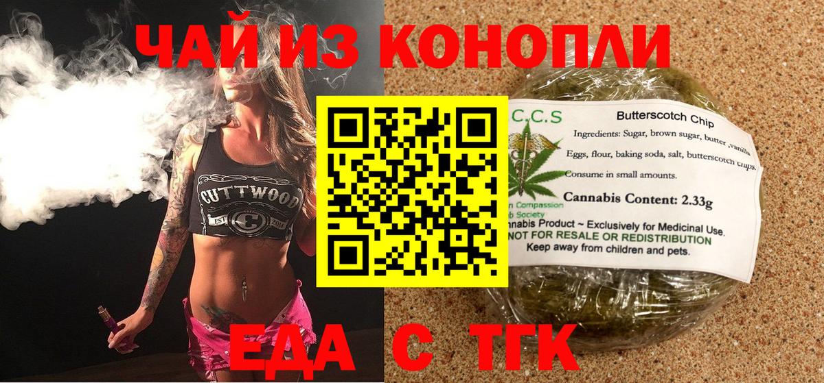 Canna-Cookies марихуана Мурманск