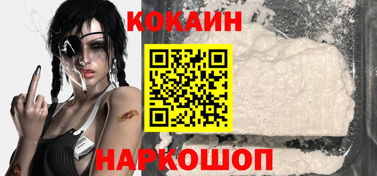 COCAIN Fish Scale Мурманск