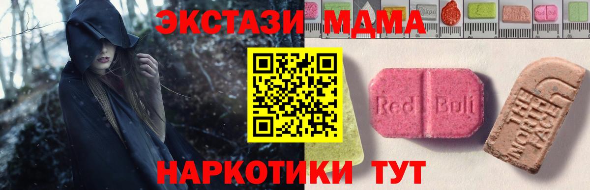 Ecstasy 250 мг  Экстази  Экстази 99%  Мурманск  Вход с VPN 