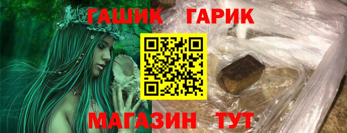 Мурманск  ГАШИШ Cannabis  ГАШИШ  Вход с VPN  ГАШИШ hashish 