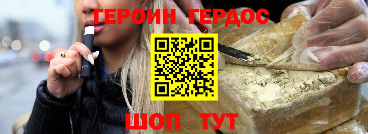 ГЕРОИН хмурый  ГЕРОИН  Мурманск  Вход с VPN 