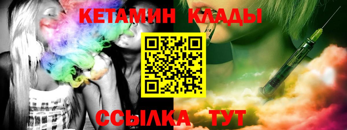 КЕТАМИН ketamine  КЕТАМИН ketamine  Мурманск  Вход с VPN 