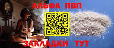 ALPHA PVP Камышлов