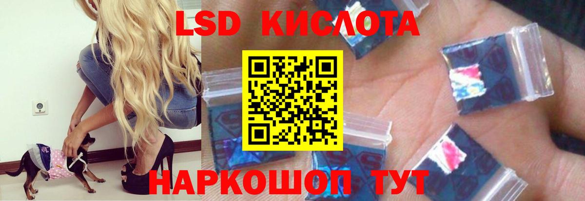 Лсд 25 экстази кислота Мурманск
