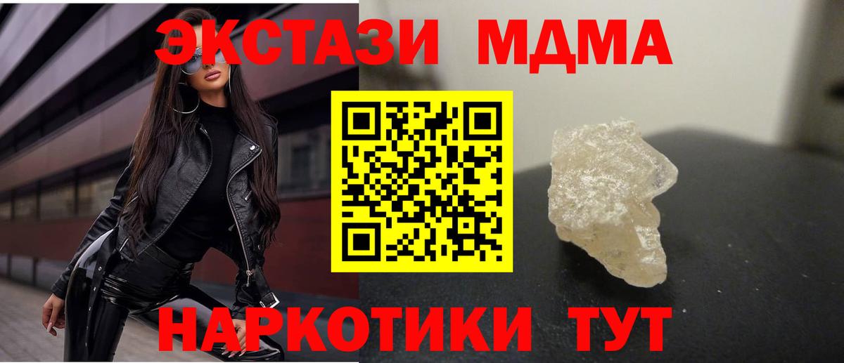 МДМА  МДМА молли  Вход с VPN  МДМА Molly  Мурманск 