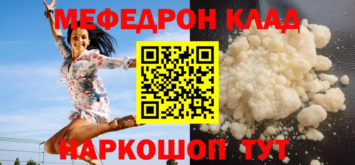 Меф VHQ  цена наркотик  МЕФ  Мурманск  блэк спрут ONION  МЕФ VHQ  Вход с VPN 