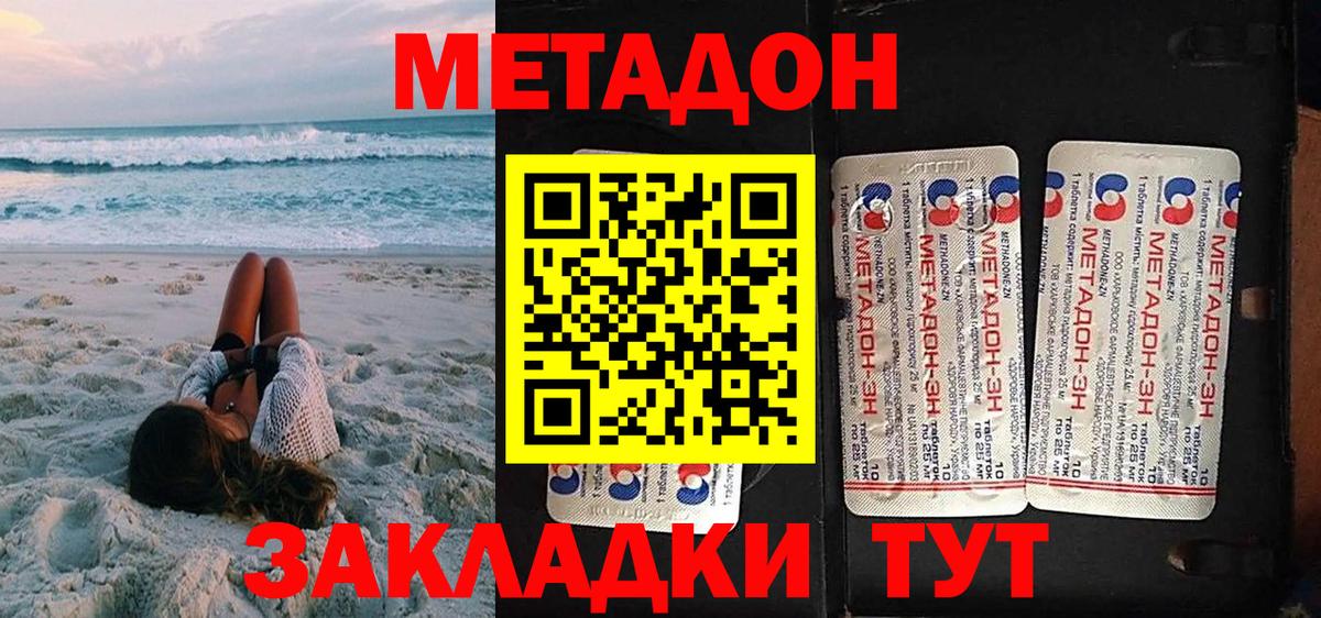 Мурманск  Метадон мёд  Вход с VPN 
