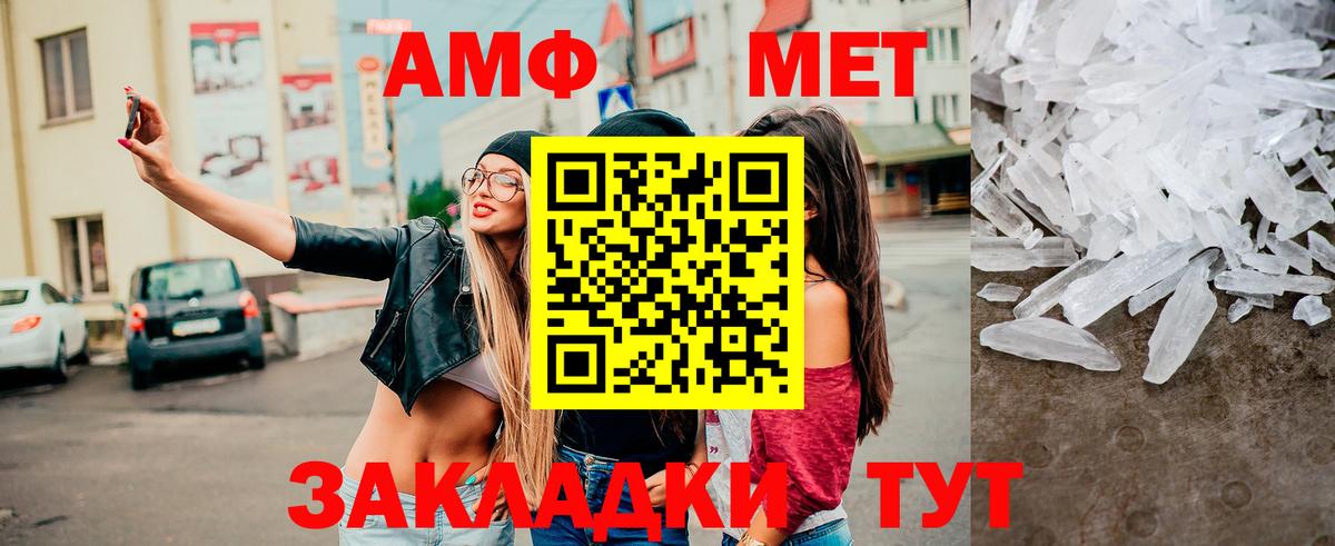 Метамфетамин пудра Мурманск