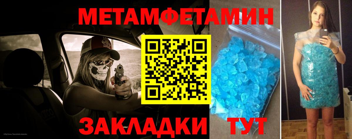 Первитин Декстрометамфетамин 99.9%  Вход с VPN  Первитин  Первитин Декстрометамфетамин 99.9%  Мурманск 