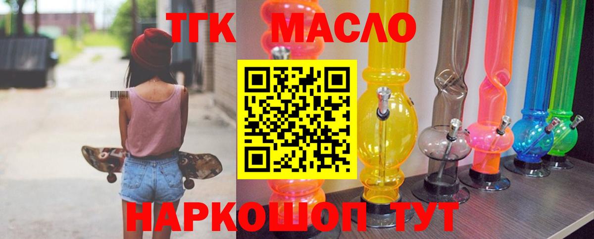 ТГК жижа Мурманск