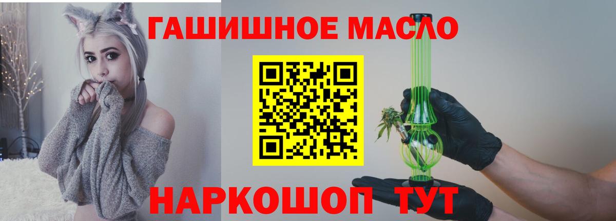Мурманск  ТГК вейп  Вход с VPN  Дистиллят ТГК вейп с тгк 